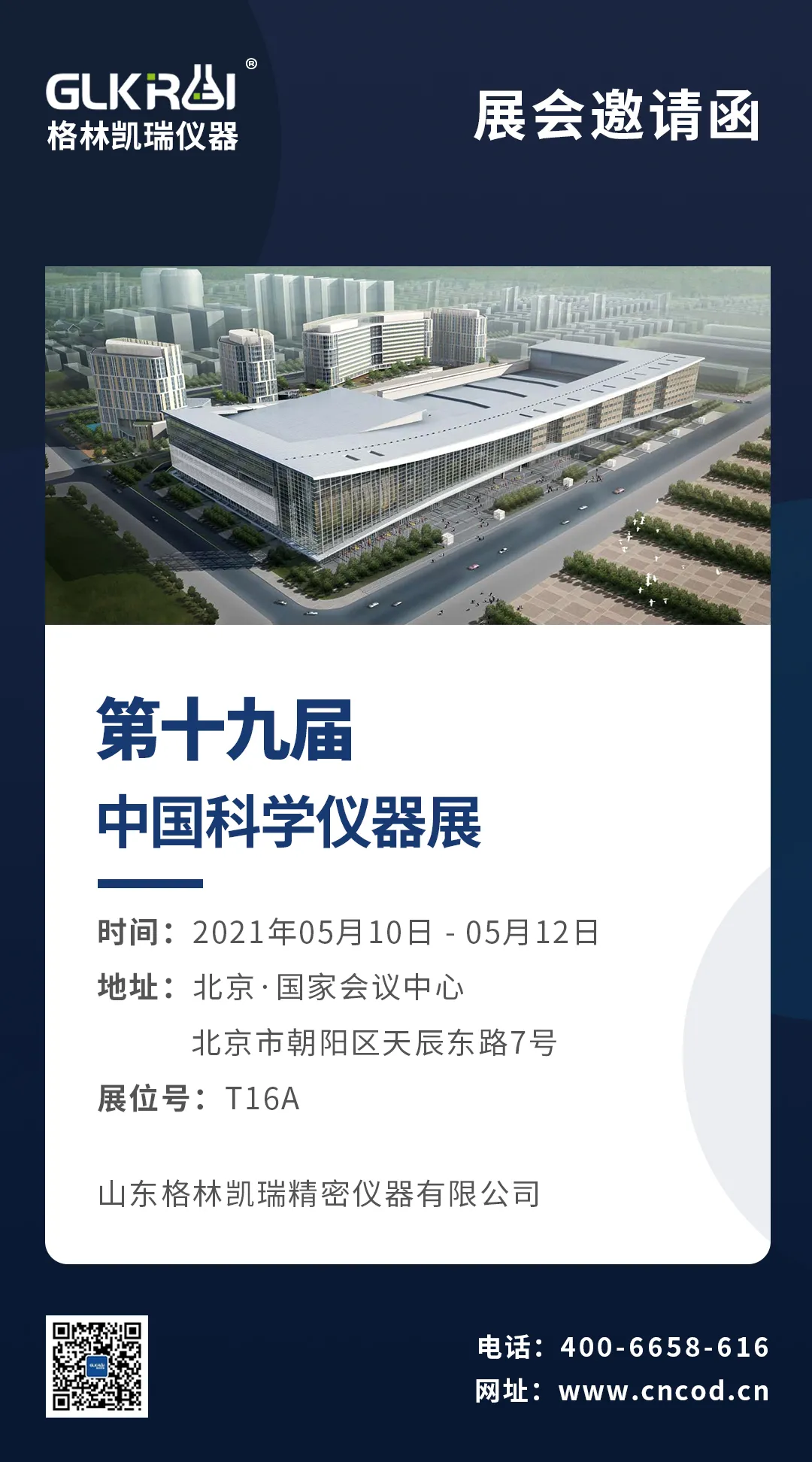 beijingkexue.jpg