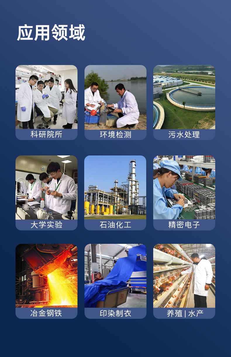 2021款红外测油仪_03.jpg