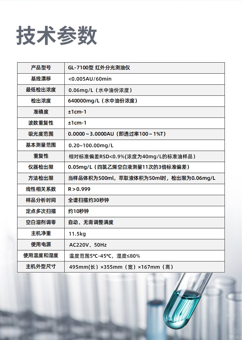 2021款红外测油仪_06.jpg