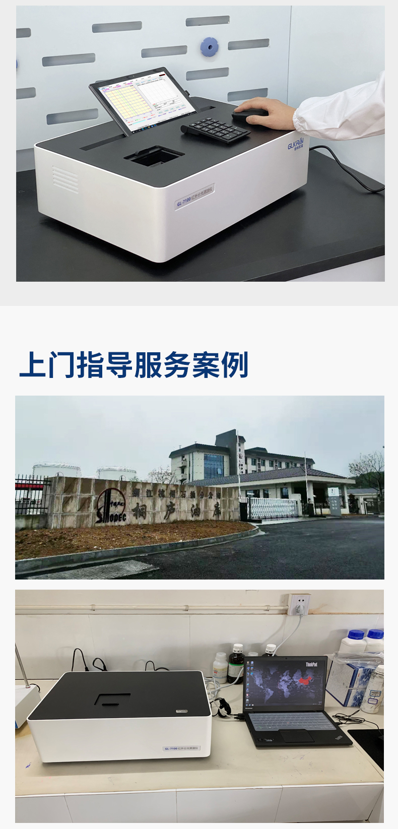 2021款红外测油仪_15.jpg