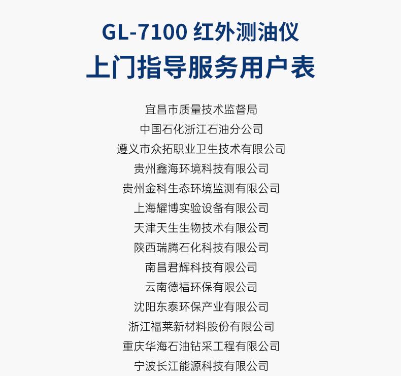 2021款红外测油仪_18.jpg