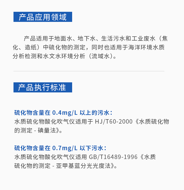硫化物酸化吹气仪750_02.jpg