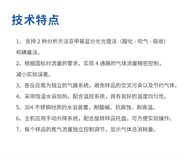 硫化物酸化吹气仪750_07.jpg