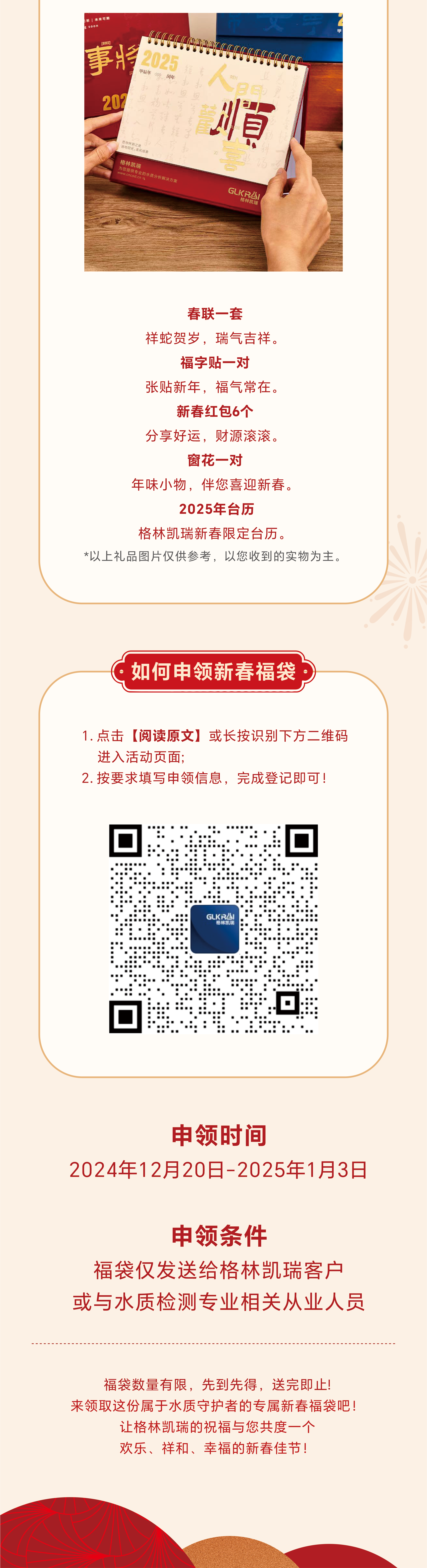 新年礼包_02.png