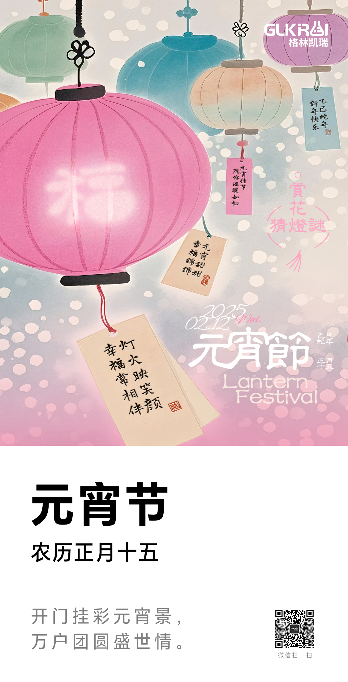 元宵节.jpg