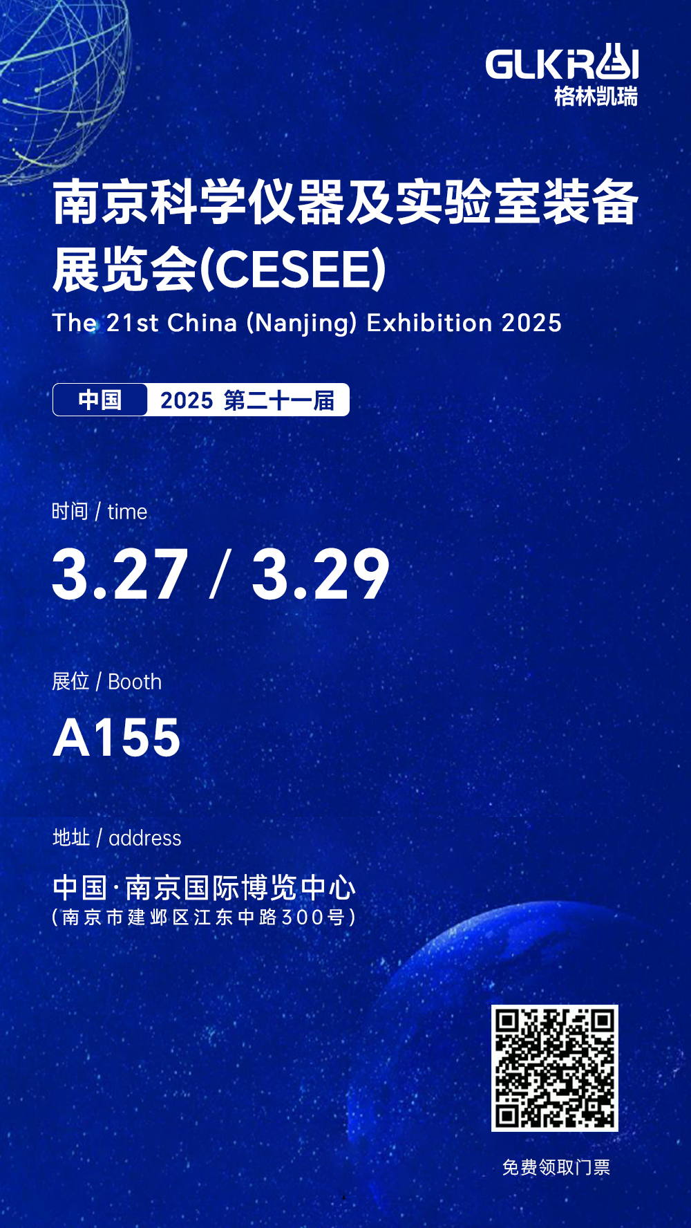 南京展会1.jpg