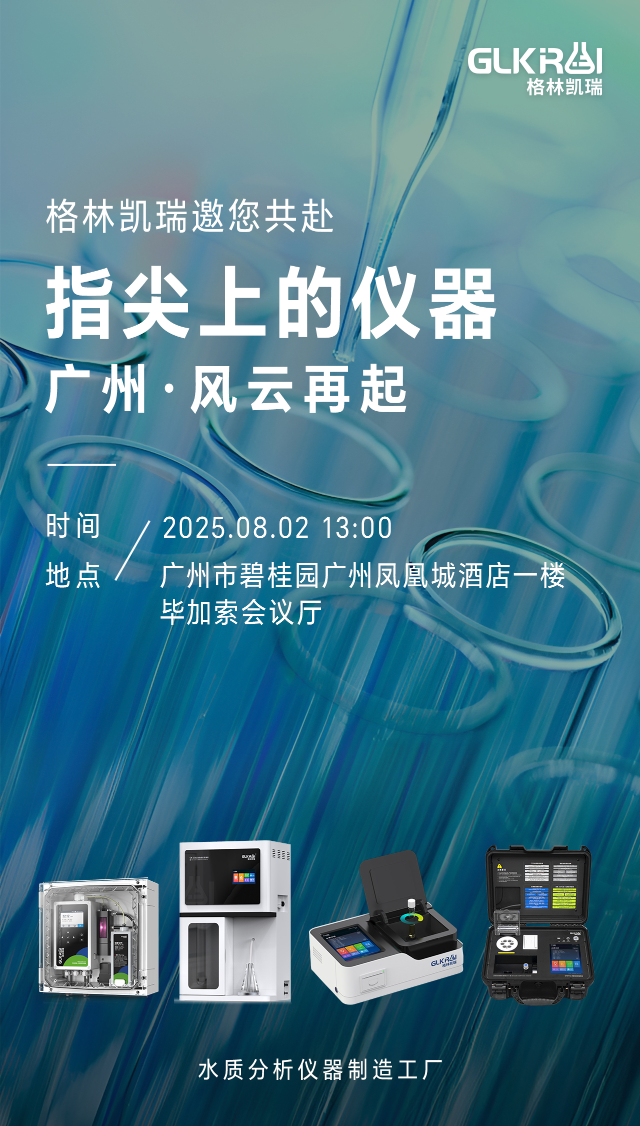 邀请函-网站.jpg